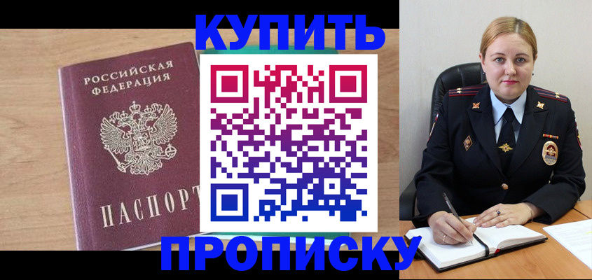 прописка гарантия в Тамбовской области