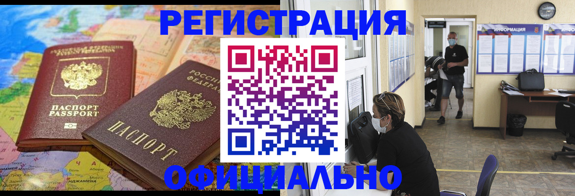 временная регистрация поиск в Тамбовской области