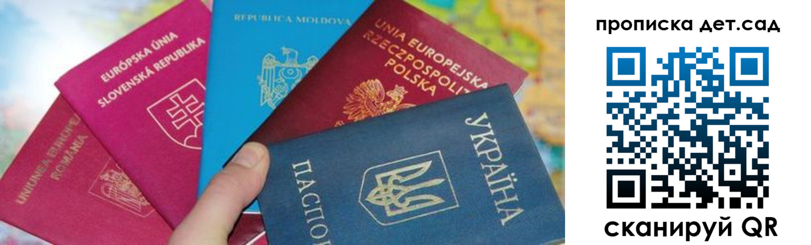 временная регистрация для школы в Тамбовской области