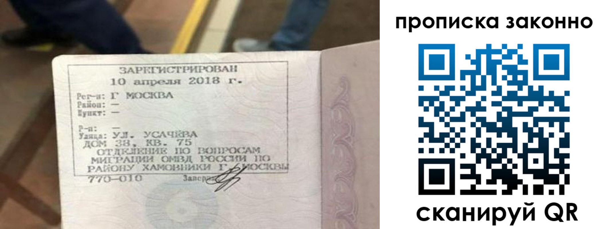 временная регистрация законно в Тамбовской области