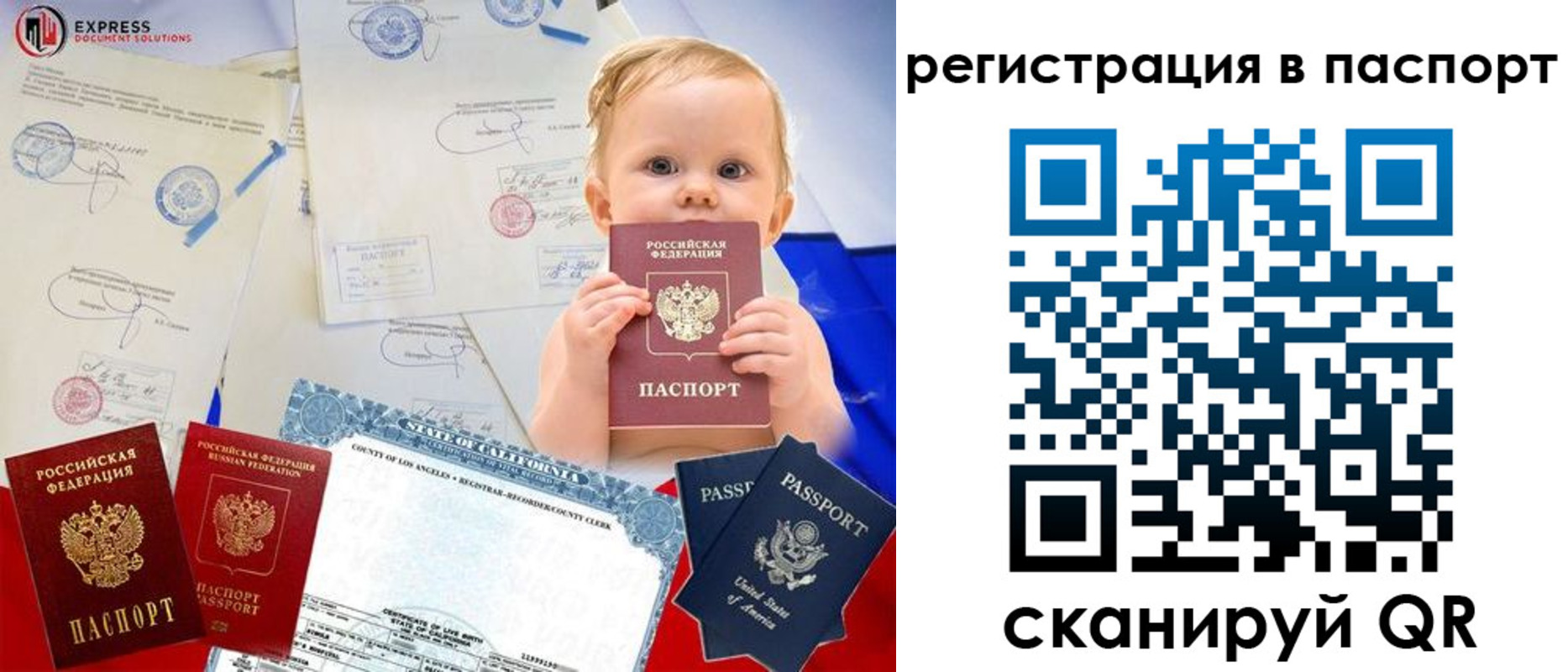 временная регистрация купить в Тамбовской области