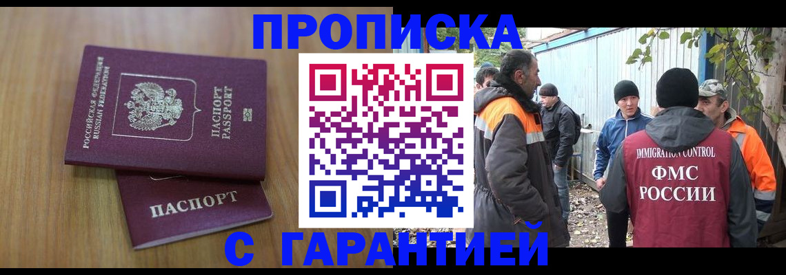 временная регистрация в квартире в Тамбовской области