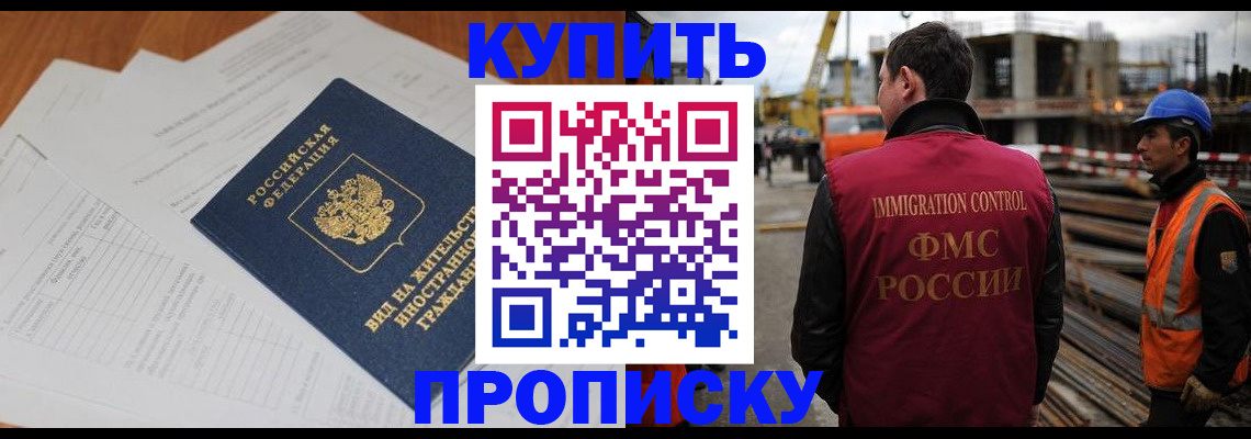 прописка в Тамбовской области