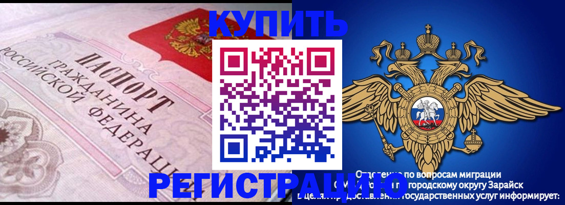 временная регистрация гарантия в Тамбовской области