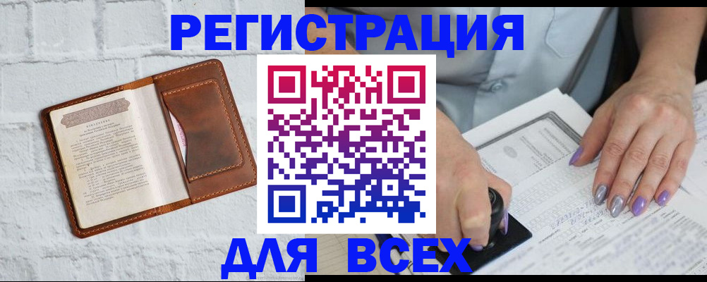 временная регистрация в Тамбовской области