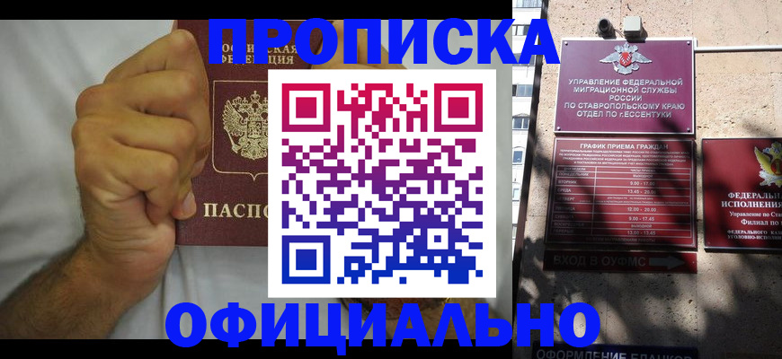 где прописаться в Тамбовской области