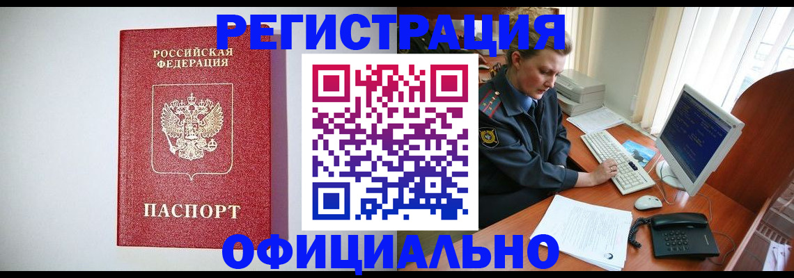прописка поиск в Тамбовской области