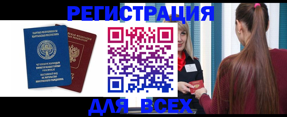 временная регистрация адрес в Тамбовской области